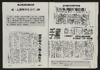 《光復之聲第十二聲》藏品圖，第31張