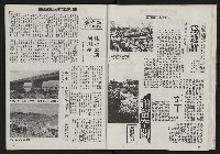 《光復之聲第十二聲》藏品圖，第32張