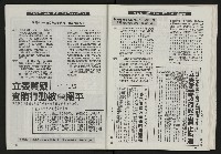 《光復之聲第十二聲》藏品圖，第34張