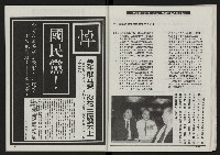 《光復之聲第十二聲》藏品圖，第35張
