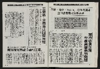 《光復之聲第十二聲》藏品圖，第37張