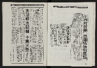 《光復之聲第十二聲》藏品圖，第38張