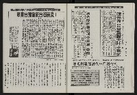 《光復之聲第十二聲》藏品圖，第40張