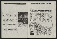 《光復之聲第十二聲》藏品圖，第42張