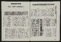 《光復之聲第十二聲》藏品圖，第43張