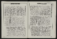 《光復之聲第十二聲》藏品圖，第44張