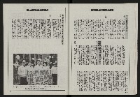 《光復之聲第十二聲》藏品圖，第45張