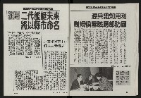 《光復之聲第十二聲》藏品圖，第46張