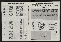 《光復之聲第十二聲》藏品圖，第48張