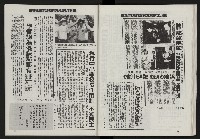 《光復之聲第十二聲》藏品圖，第51張