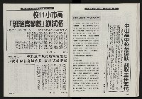 《光復之聲第十二聲》藏品圖，第52張