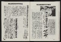 《光復之聲第十二聲》藏品圖，第54張