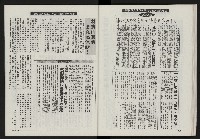 《光復之聲第十二聲》藏品圖，第55張