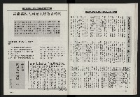 《光復之聲第十二聲》藏品圖，第57張