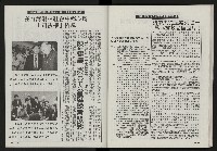 《光復之聲第十二聲》藏品圖，第58張