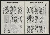 《光復之聲第十二聲》藏品圖，第59張