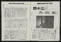 《光復之聲第十二聲》藏品圖，第62張