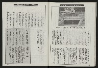 《光復之聲第十二聲》藏品圖，第64張