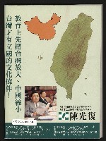 《光復之聲第十二聲》藏品圖，第67張