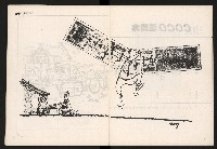 《COCO漫畫集NO.1》藏品圖，第4張