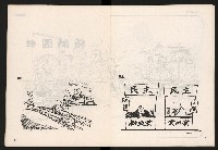 《COCO漫畫集NO.1》藏品圖，第6張