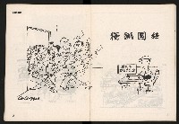 《COCO漫畫集NO.1》藏品圖，第7張