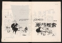 《COCO漫畫集NO.1》藏品圖，第8張