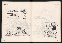 《COCO漫畫集NO.1》藏品圖，第25張