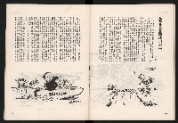 《COCO漫畫集NO.1》藏品圖，第27張