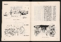 《COCO漫畫集NO.1》藏品圖，第28張