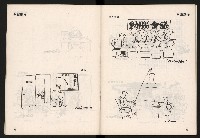 《COCO漫畫集NO.1》藏品圖，第29張