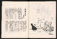 《COCO漫畫集NO.1》藏品圖，第33張
