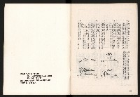 《COCO漫畫集NO.1》藏品圖，第34張