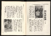 《黨禍—廖仲愷篇》藏品圖，第3張