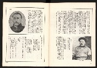 《黨禍—廖仲愷篇》藏品圖，第4張