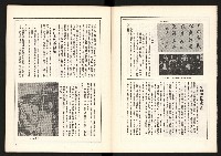 《黨禍—廖仲愷篇》藏品圖，第5張