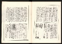 《黨禍—廖仲愷篇》藏品圖，第6張