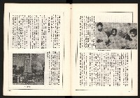 《黨禍—廖仲愷篇》藏品圖，第7張