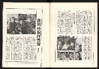 《黨禍—廖仲愷篇》藏品圖，第8張