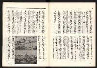 《黨禍—廖仲愷篇》藏品圖，第9張