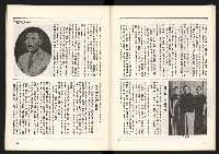 《黨禍—廖仲愷篇》藏品圖，第11張