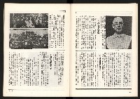 《黨禍—廖仲愷篇》藏品圖，第12張