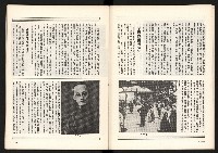 《黨禍—廖仲愷篇》藏品圖，第13張