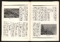 《黨禍—廖仲愷篇》藏品圖，第15張