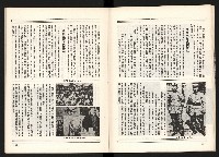 《黨禍—廖仲愷篇》藏品圖，第19張