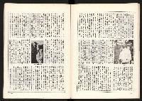 《黨禍—廖仲愷篇》藏品圖，第23張