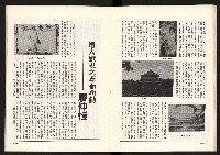 《黨禍—廖仲愷篇》藏品圖，第24張