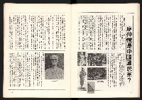 《黨禍—廖仲愷篇》藏品圖，第26張