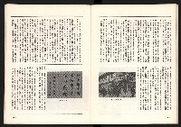 《黨禍—廖仲愷篇》藏品圖，第27張