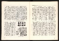 《黨禍—廖仲愷篇》藏品圖，第30張